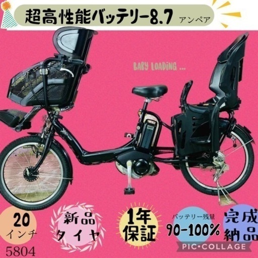 ❷5804子供乗せ電動アシスト自転車ブリヂストン20インチ良好バッテリー