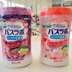 バスラボ　新品　入浴剤