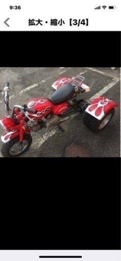 ホンダ モンキートライク