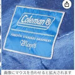 コールマンブルーレーベル　ドームテント