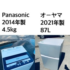 ★送料・設置無料★  高年式✨家電セット⭐️ 冷蔵庫・洗濯機 2...