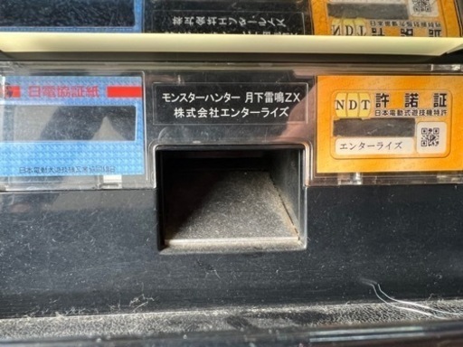 パチスロモンスターハンター月下雷鳴ZX(エンターライズ)コイン不要機