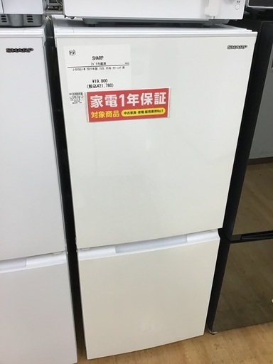 【トレファク神戸新長田 】SHARPの2ドア冷蔵庫2021年製です！!【取りに来れる方限定】
