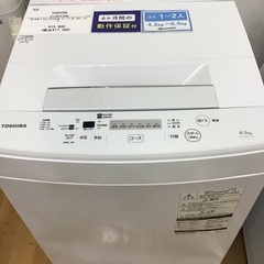 【トレファク神戸新長田 】TOSHIBAの洗濯機2020年製です！!!【取りに来れる方限定】 トレファク神戸新長田 】TOSHIBAの洗濯機2020年製です！!!【取り