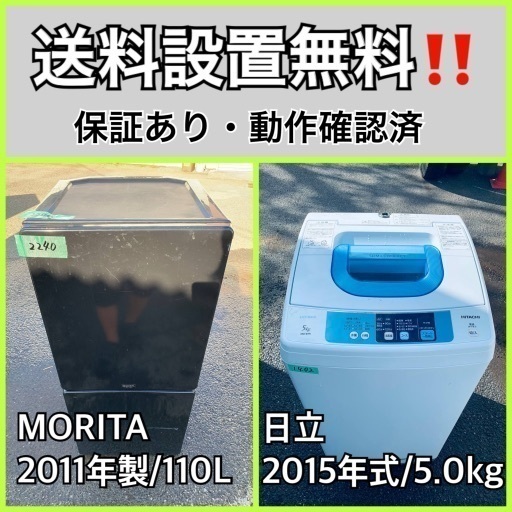 送料設置無料❗️業界最安値✨家電2点セット 洗濯機・冷蔵庫93