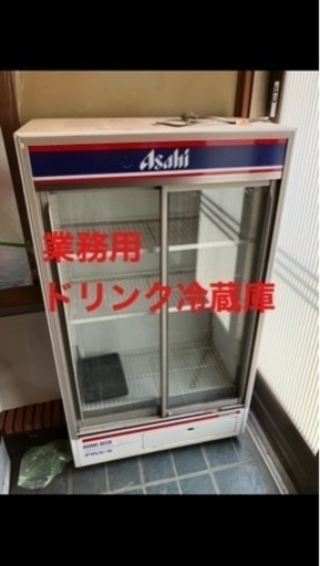 業務用　冷蔵ショーケース　冷蔵庫　140×45