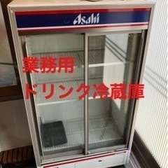 業務用　冷蔵ショーケース　冷蔵庫　140×45