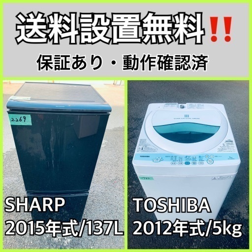 送料設置無料❗️業界最安値✨家電2点セット 洗濯機・冷蔵庫95