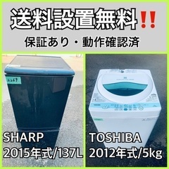 送料設置無料❗️業界最安値✨家電2点セット 洗濯機・冷蔵庫95