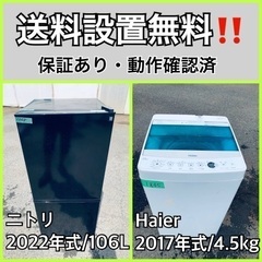  超高年式✨送料設置無料❗️家電2点セット 洗濯機・冷蔵庫 99