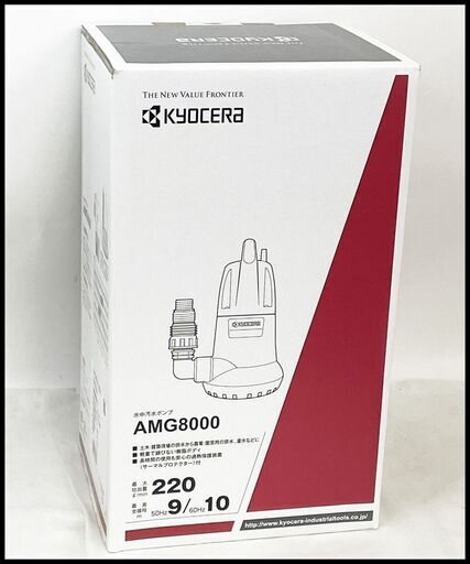 京セラ(Kyocera) 旧リョービ 水中汚物ポンプ 50Hz RMX-4000 698308A 汚泥や直径25mmまでの石を含んだ水の汲み 京セラ(Kyocera) 旧リョービ 水中汚物ポンプ 50Hz RMX-4000 698308A