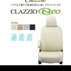 【新品】Clazzioアイボリー 210クラウンロイヤルサルーン...