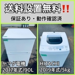  超高年式✨送料設置無料❗️家電2点セット 洗濯機・冷蔵庫 910