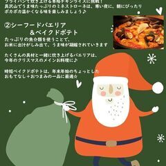 発達障がい者向け料理・お菓子教室～オンラインクリスマスレッスン開催～