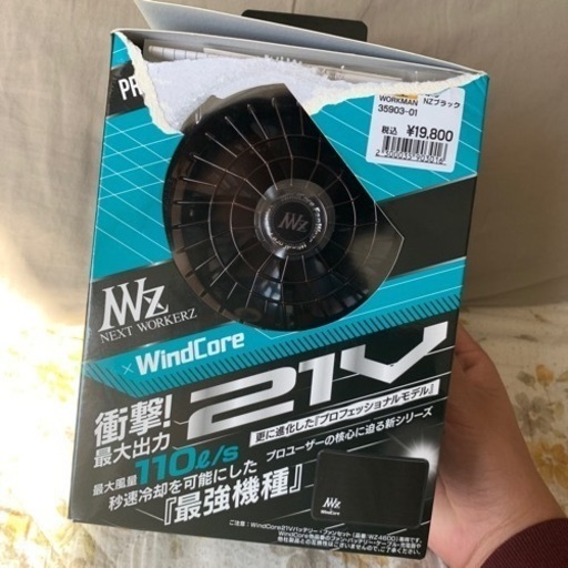 WindCore21 バッテリー・ファンセット 19,800円➡️10,000円‼️