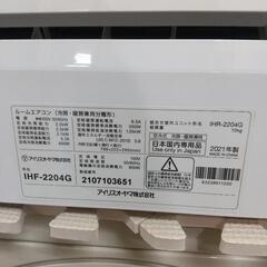 美品アイリス６畳エアコン２０２１年分解洗浄済み