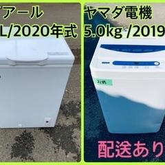 ⭐️2019年製⭐️ 限界価格挑戦！！新生活家電♬♬洗濯機/冷蔵...