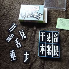 漢字カードゲーム→600円に。