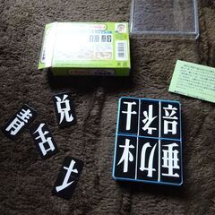 漢字カードゲーム→600円に。