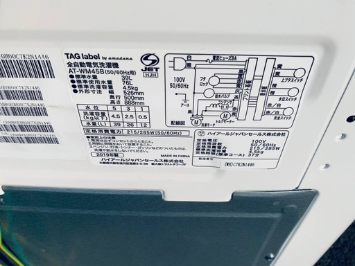 ⭐️2019年製⭐️ 限界価格挑戦！！新生活家電♬♬洗濯機/冷蔵庫♬96