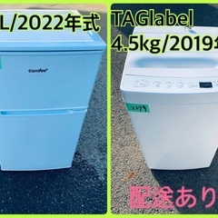 ⭐️2019年製⭐️ 限界価格挑戦！！新生活家電♬♬洗濯機/冷蔵...