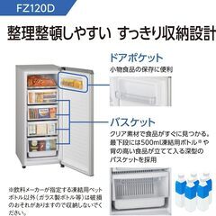 パナソニック NR-FZ120D-SS 1ドア冷凍庫 (121L・右開き) シャイニーシルバー