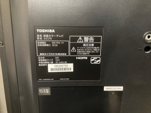 【美品】TOSHIBA REGZA S10 32S10 32型　テレビ台付