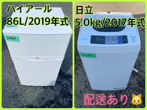 ⭐️2019年製⭐️ 限界価格挑戦！！新生活家電♬♬洗濯機/冷蔵庫♬98