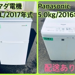 ★今週のベスト家電★洗濯機/冷蔵庫✨二点セット！910