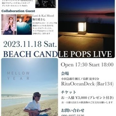 Beach Candles Pops Live