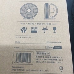 【✨新品未使用品❗️人気のBALUMUDA❗️自然界の風を再現❗️ザ•グリーンファン❗️✨】定価¥23,950円 BALUMUDA/バルミューダ サーキュレーター 2022年製