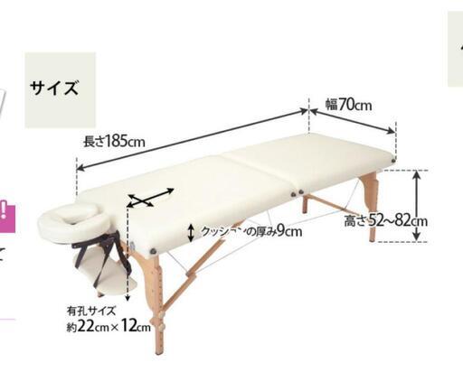 【決まりました】折りたたみ    マッサージベッド