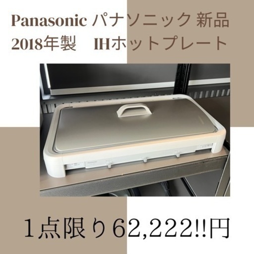 新品 未使用 Panasonic IH プレート IHデイリーホットプレート KZ-CX1 Panasonic KZ-CX1専用プレートガード付き ホワイト KZ-GD1-W こぶつ屋小牧店