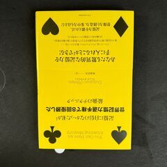 記憶に自信のなかった私が世界記憶力選手権で8回優勝した最強のテク...