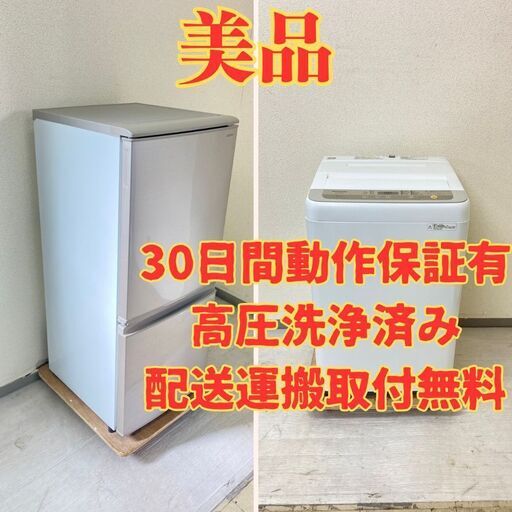 【国内セット】冷蔵庫SHARP 137L 2018年製 SJ-C14D-N 洗濯機Panasonic 5kg 2019年製 NA-F50B12 RT78347 RH74665
