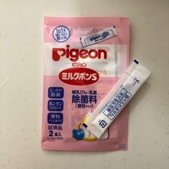 Pigeonピジョン　ミルクポン　3回分　試供品