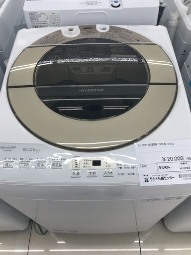 ★ジモティ割あり★ SHARP 洗濯機 9ｋｇ 19年製 動作確認／クリーニング済み HJ1268