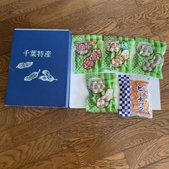 届いたばかり！千葉名産しんよしの落花生＆豆菓子五袋セット