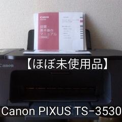 【ほぼ未使用品】Canon PIXUS TS3530