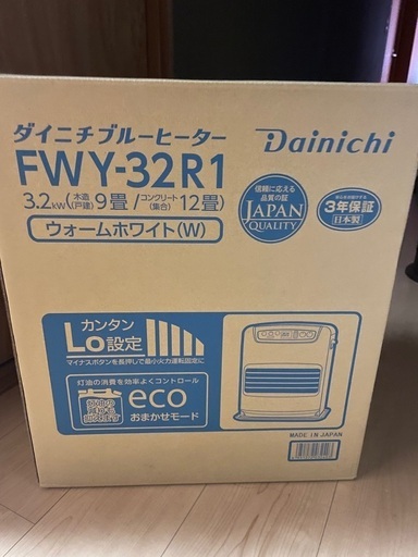 新品未開封ダイニチブルーヒーター9畳12畳