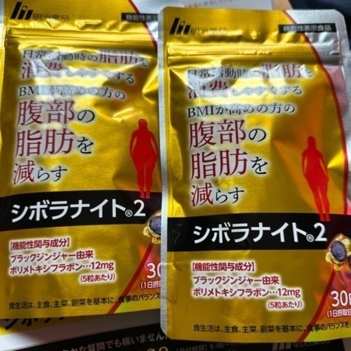 5500円❗️大幅値下げ❗️明治薬品❗️シボラナイト2‼️