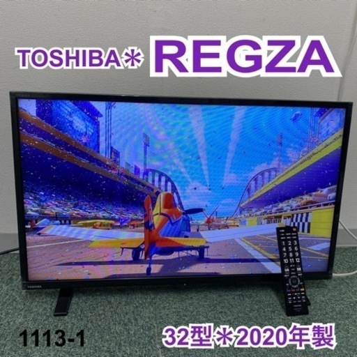 【ご来店限定】＊東芝 液晶テレビ レグザ 32型 2020年製＊1113-1