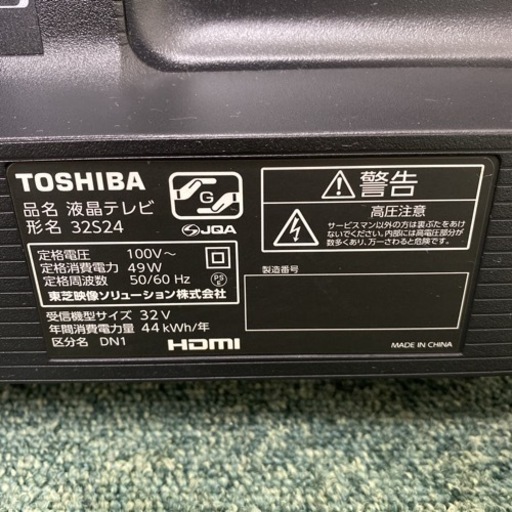 ご来店限定】＊東芝 液晶テレビ レグザ 32型 2020年製＊1113-1