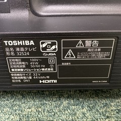 ご来店限定】＊東芝 液晶テレビ レグザ 32型 2020年製＊1113-1