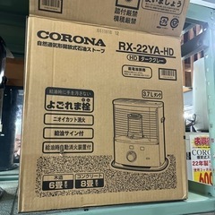 ☆セール品☆未使用品☆コロナ　ポータブルストーブ