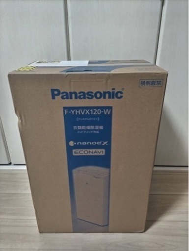 Panasonic☆衣類乾燥除湿機