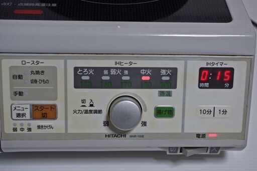 日立 100V IHクッキングヒーター 魚焼き ロースター付 IHコンロ 据置 