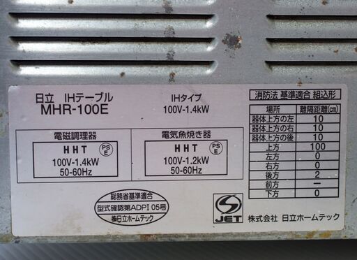 日立 100V IHクッキングヒーター 魚焼き ロースター付 IHコンロ 据置 