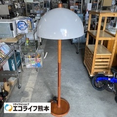 フロア照明　照明器具　ランプ