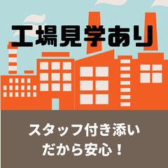 なかなかでない求人案件♪女性も男性も活躍中♪ 簡単作業が多めで未...